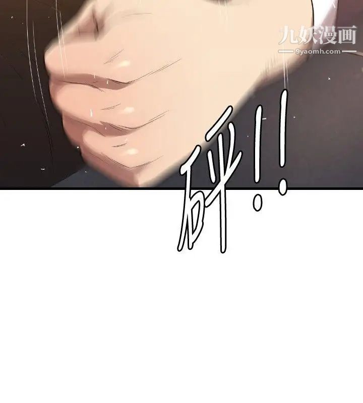 索多玛俱乐部第20话