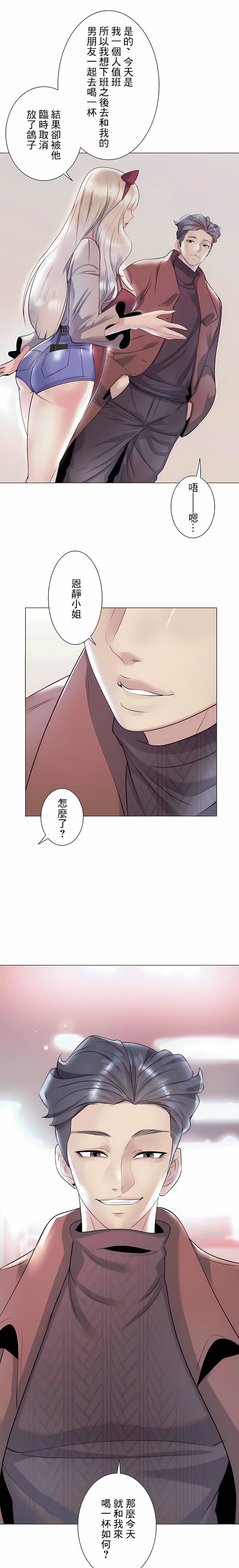 追求刺激的愛第31話