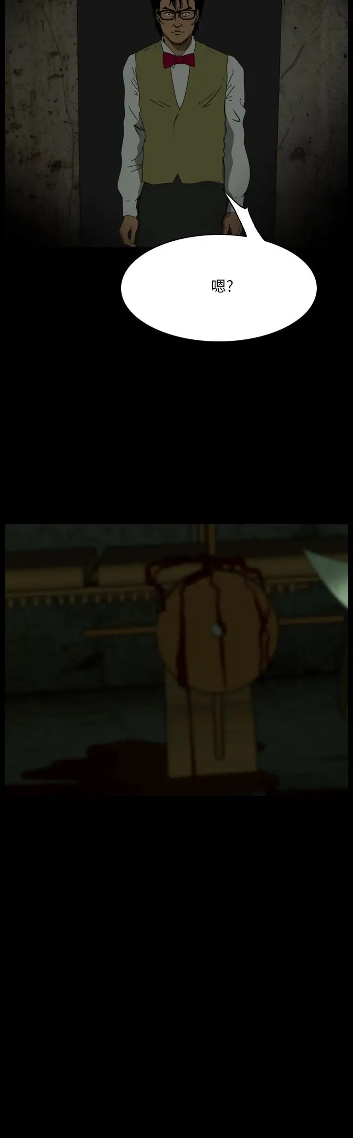 恐怖秀第100话连体10