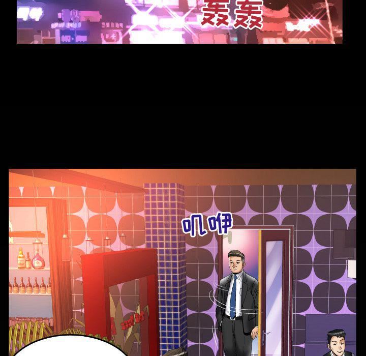 妻子的情人第73話