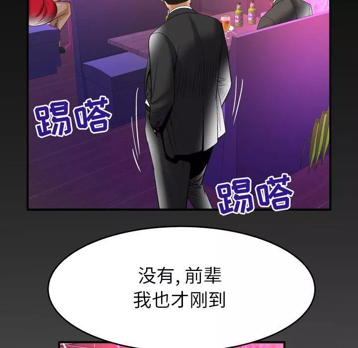妻子的情人-第73话 - 图片 92