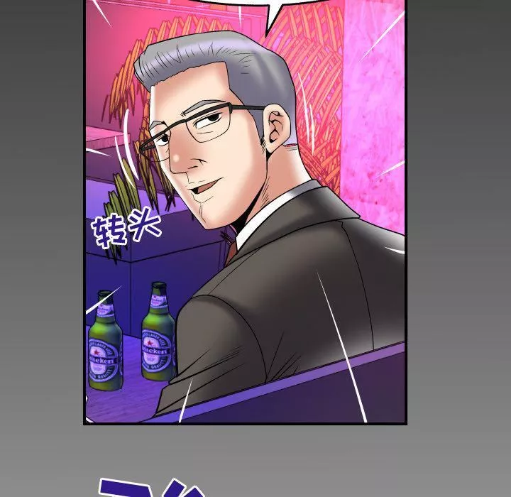 妻子的情人第73話