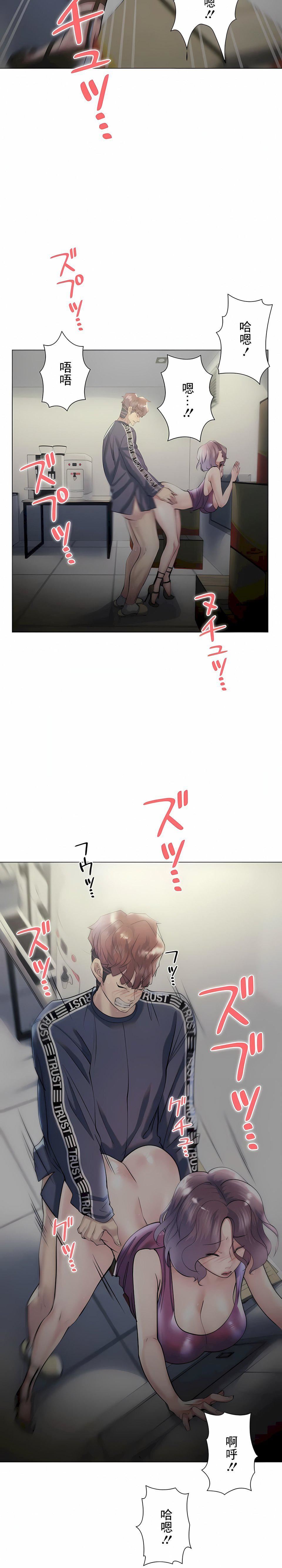 追求刺激的愛第31話