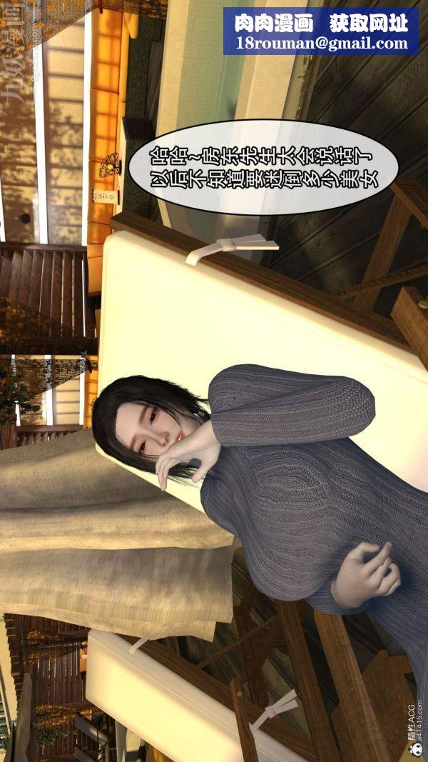 [3D]寝取他人人妻第02话