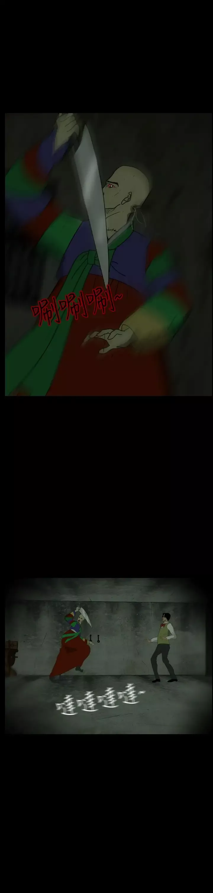 恐怖秀第101话连体12