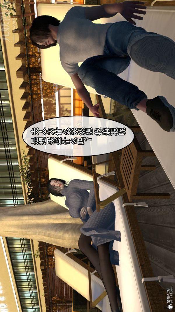 [3D]寝取他人人妻第02话