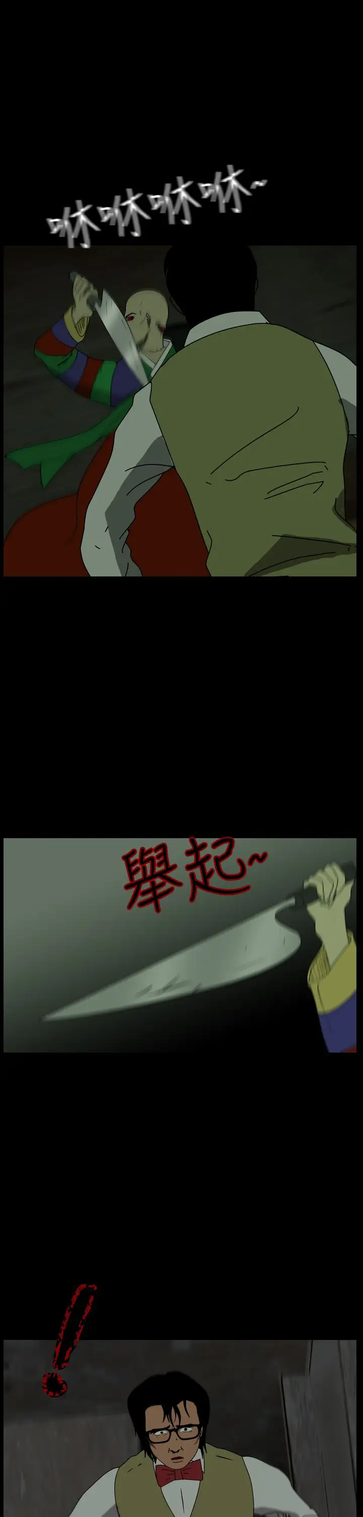 恐怖秀第101话连体12