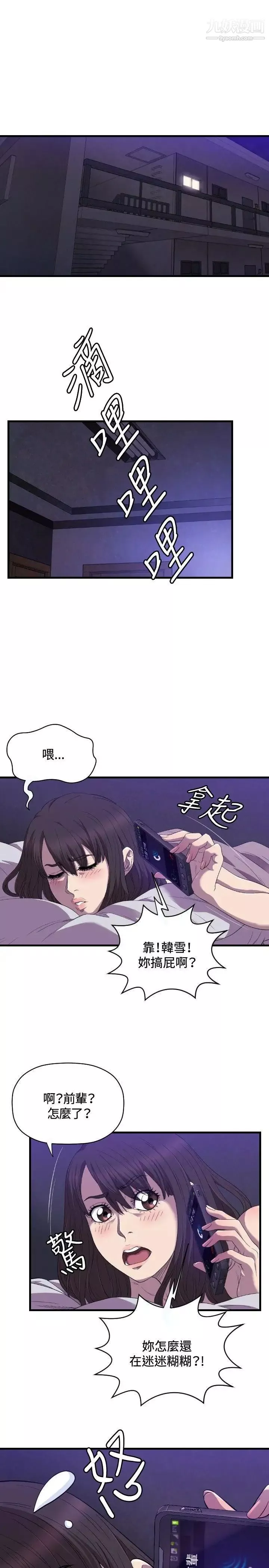 索多瑪俱樂部第21話