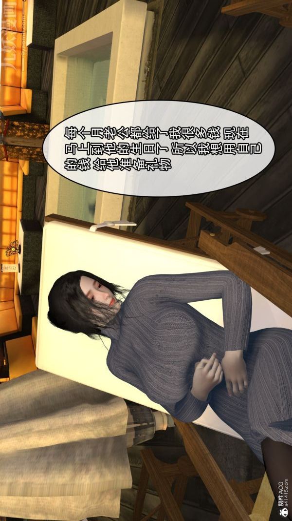 [3D]寝取他人人妻第02话