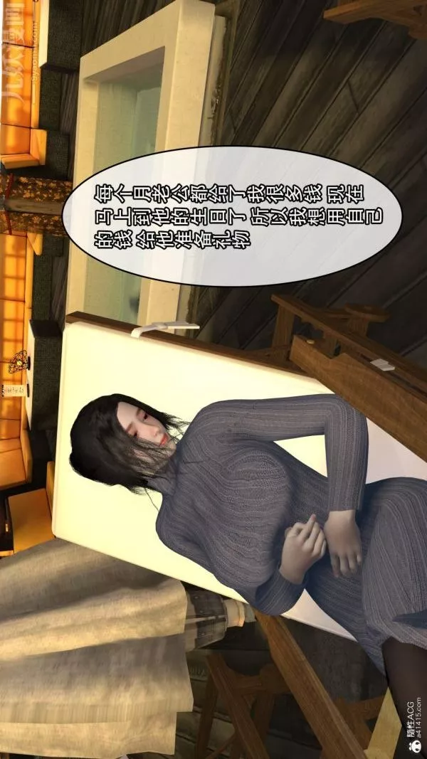 [3D]寢取他人人妻第02話