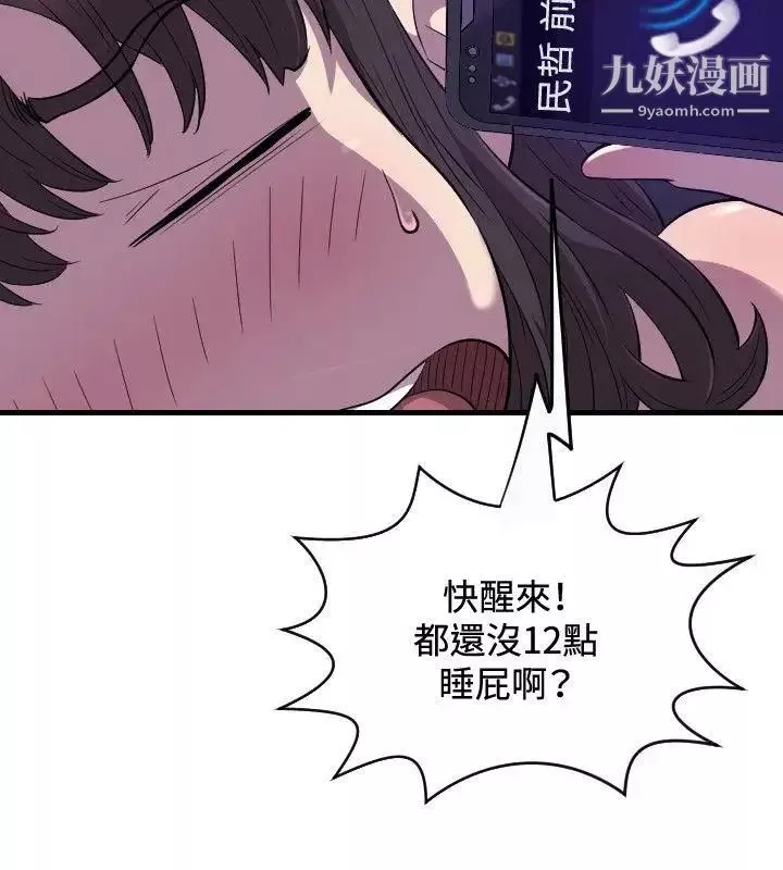 索多瑪俱樂部第21話