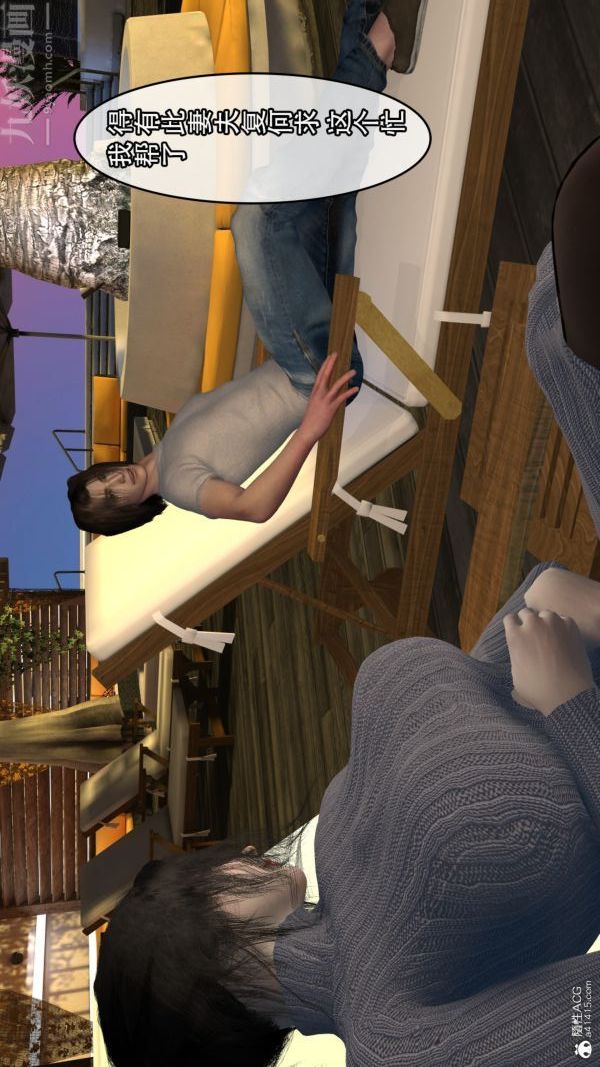 [3D]寝取他人人妻第02话