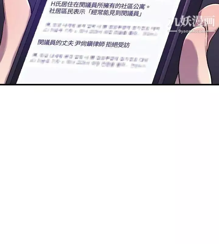 索多瑪俱樂部第21話
