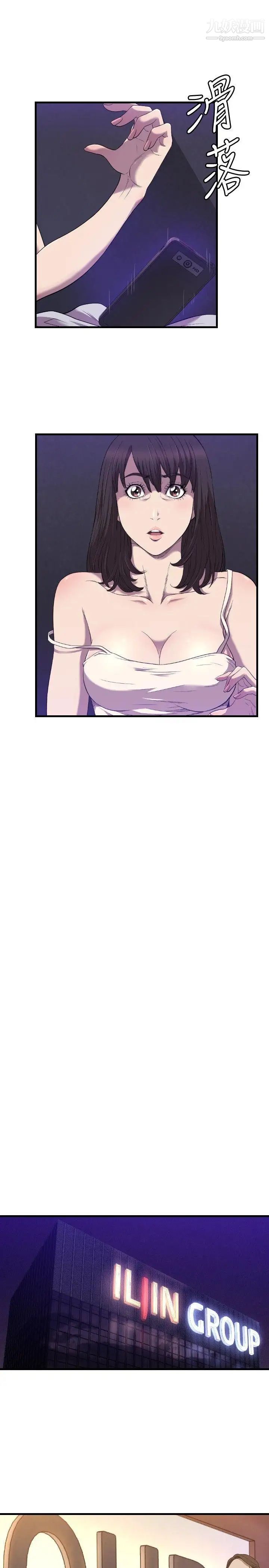 索多玛俱乐部第21话