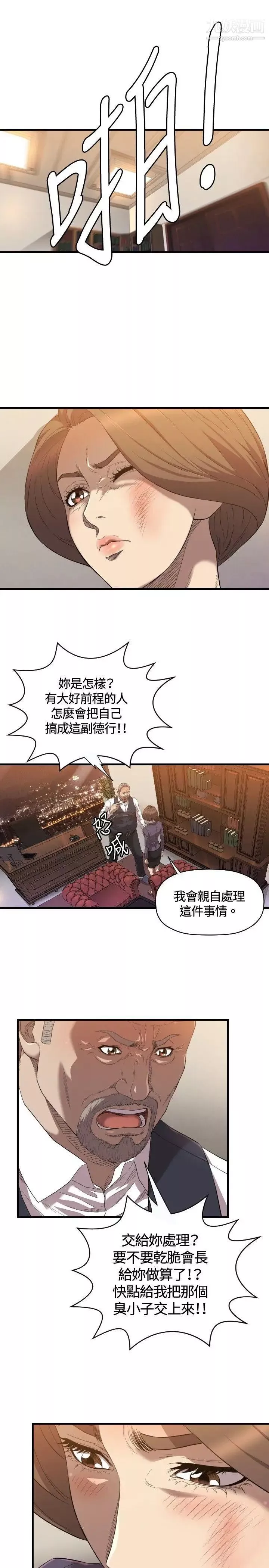 索多玛俱乐部-第21话 - 图片 8