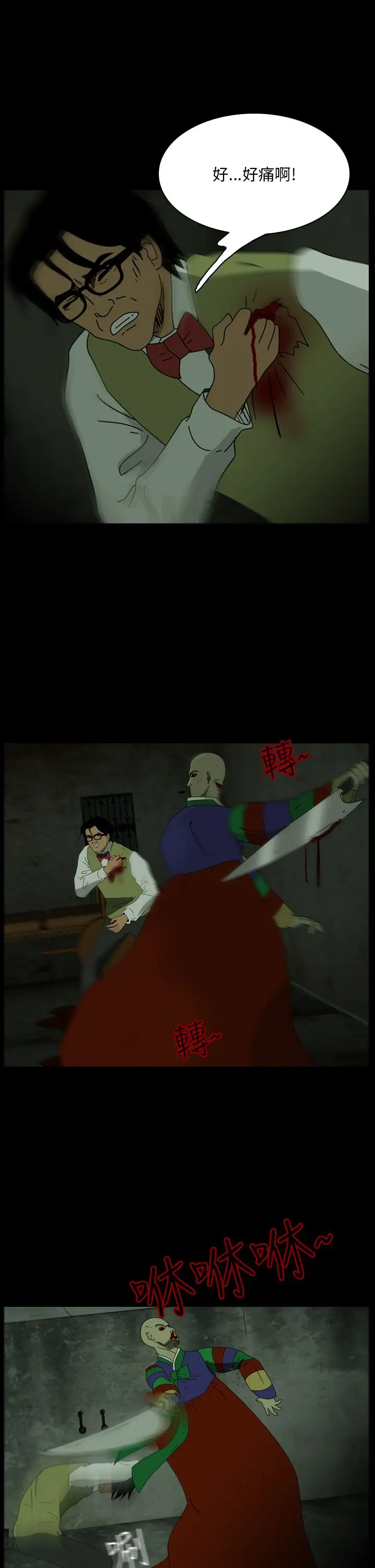 恐怖秀第101话连体12