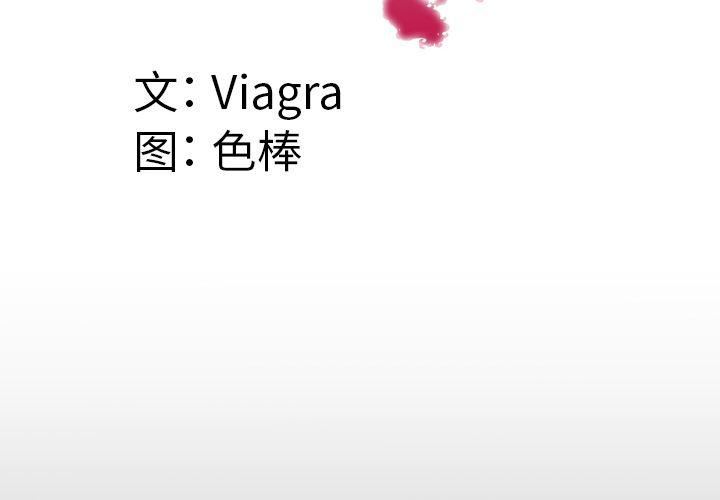 妻子的情人第74话