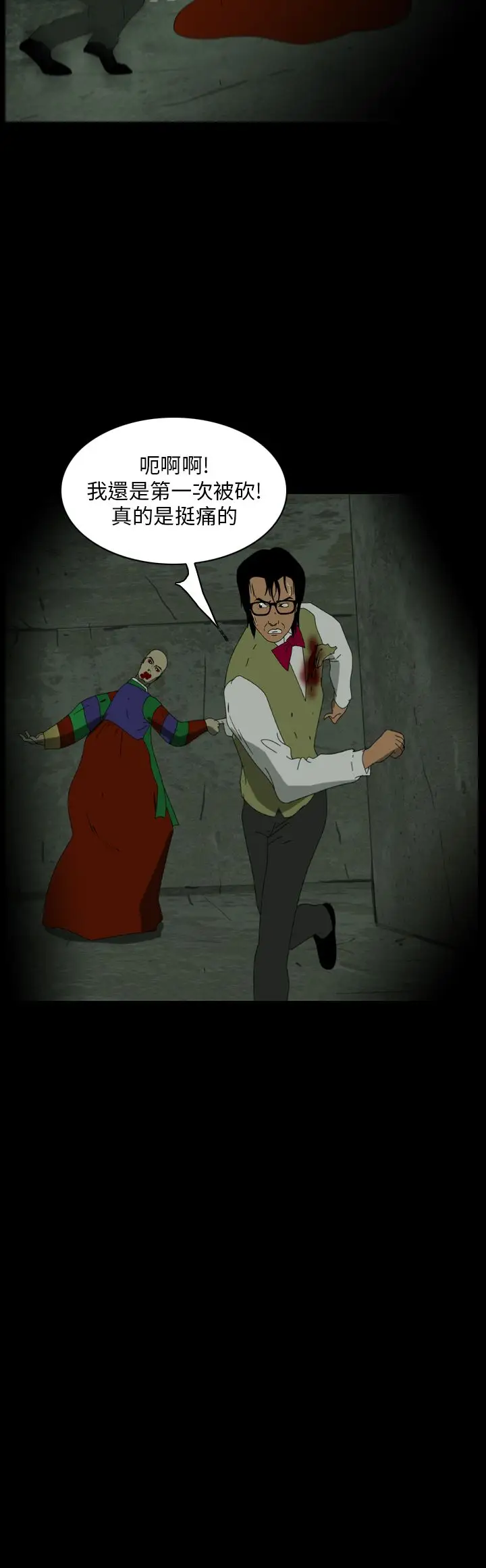 恐怖秀第101话连体12