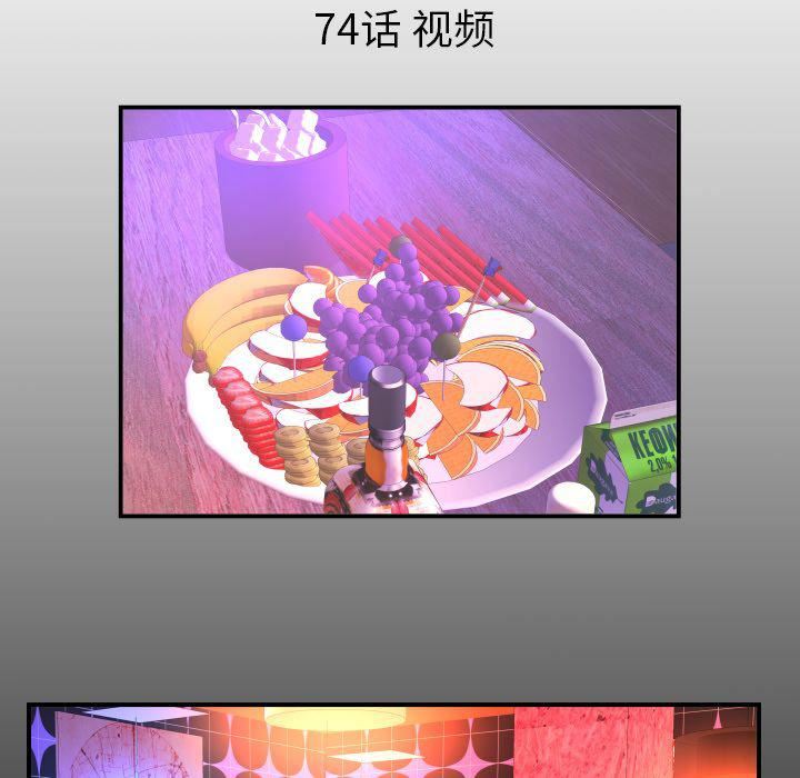 妻子的情人第74话