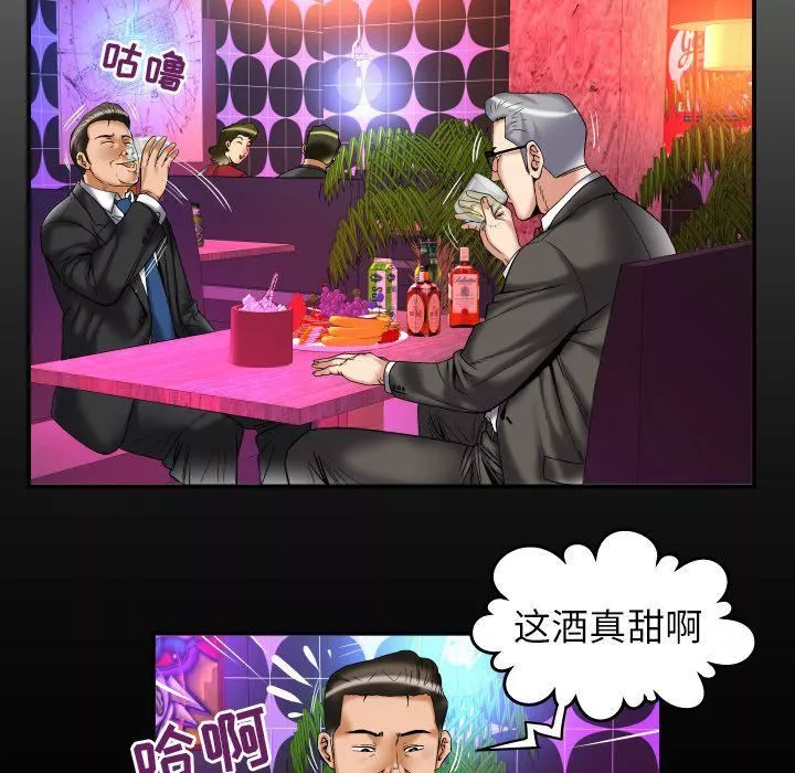 妻子的情人第74話