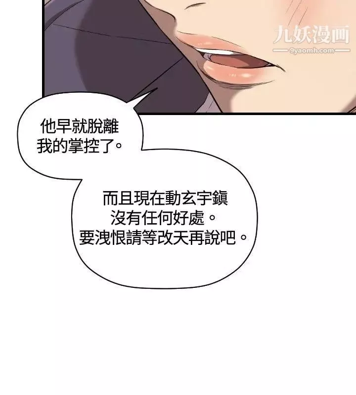索多玛俱乐部-第21话 - 图片 9