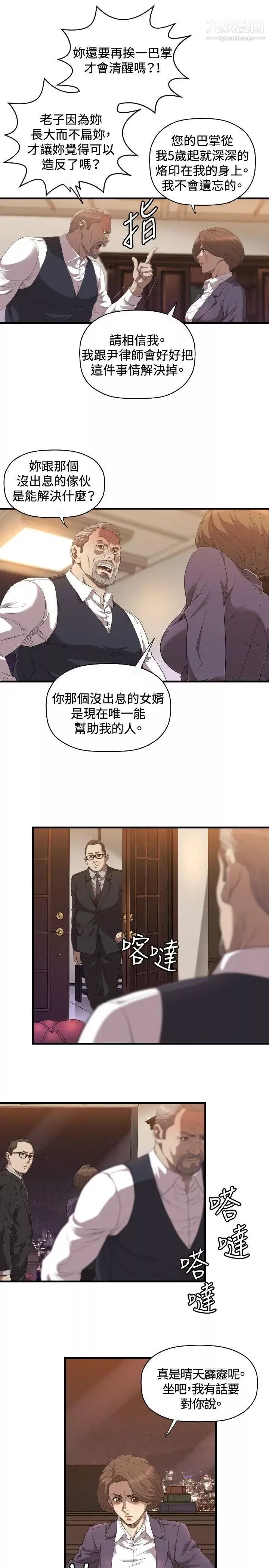 索多瑪俱樂部第21話