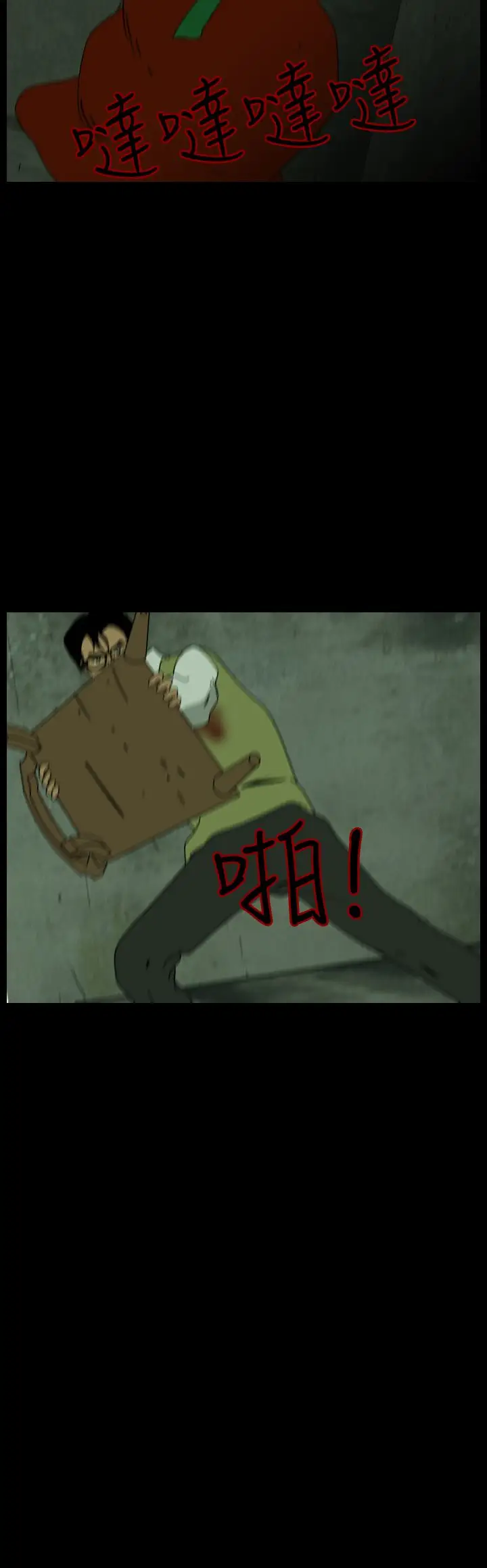 恐怖秀第101话连体12