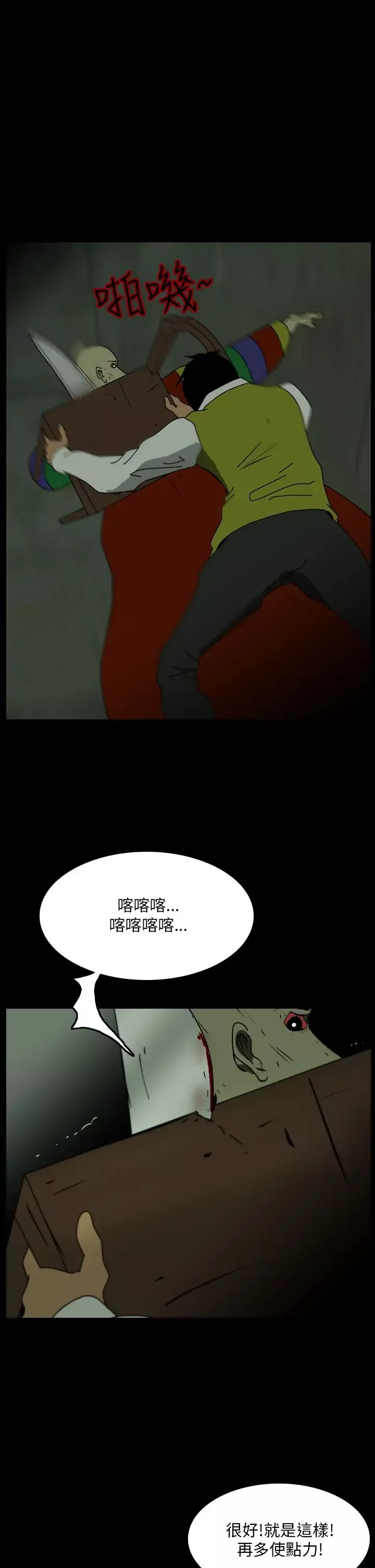恐怖秀第101话连体12