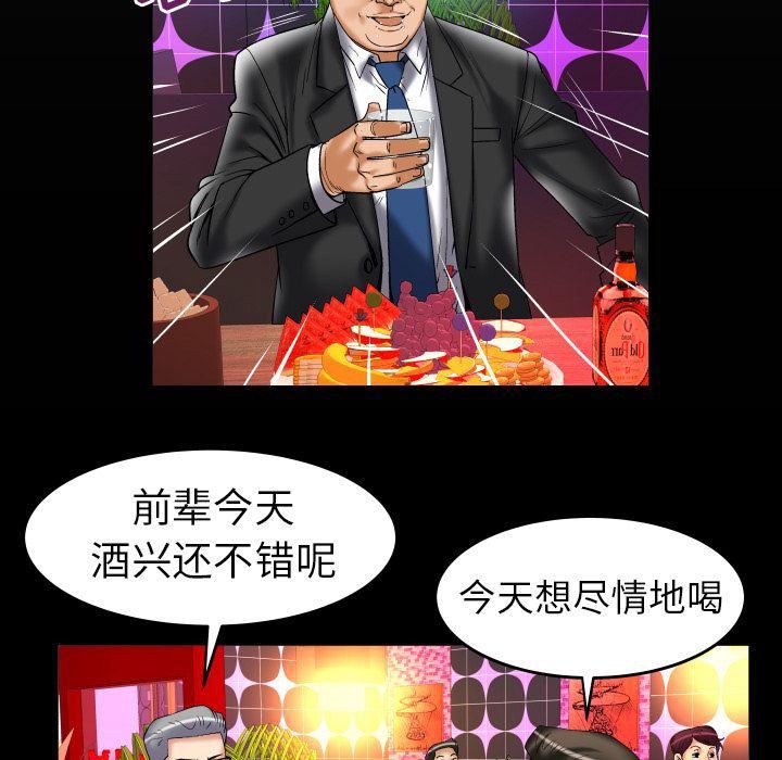 妻子的情人第74话