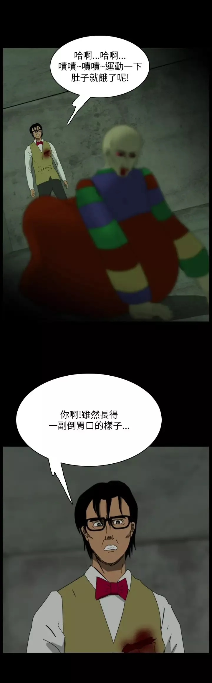 恐怖秀-第101话连体12 - 图片 16