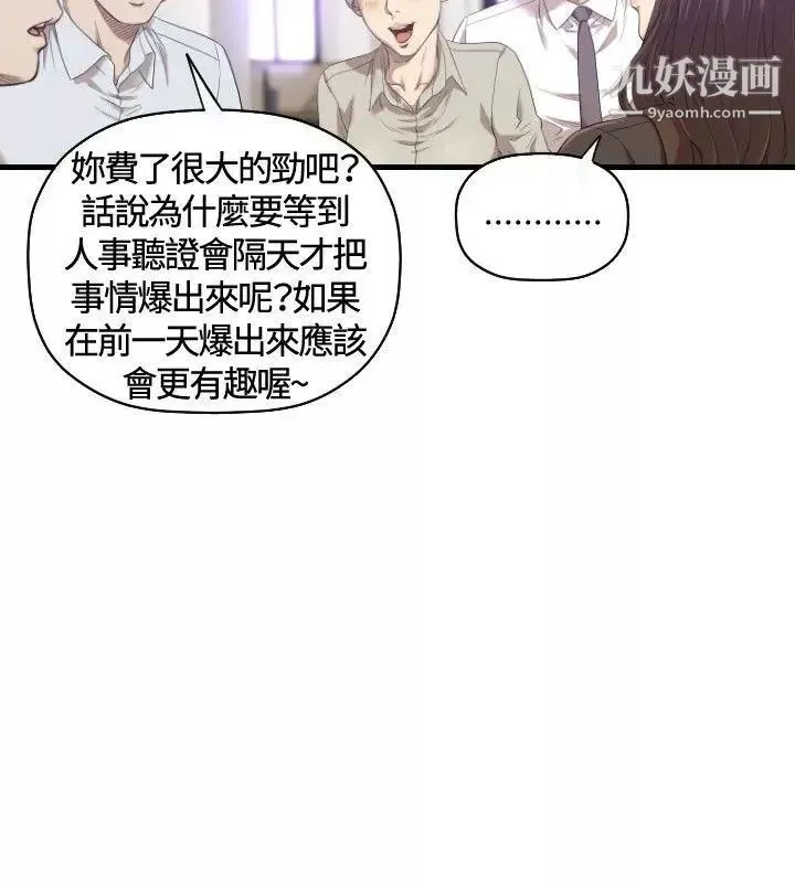索多瑪俱樂部第21話