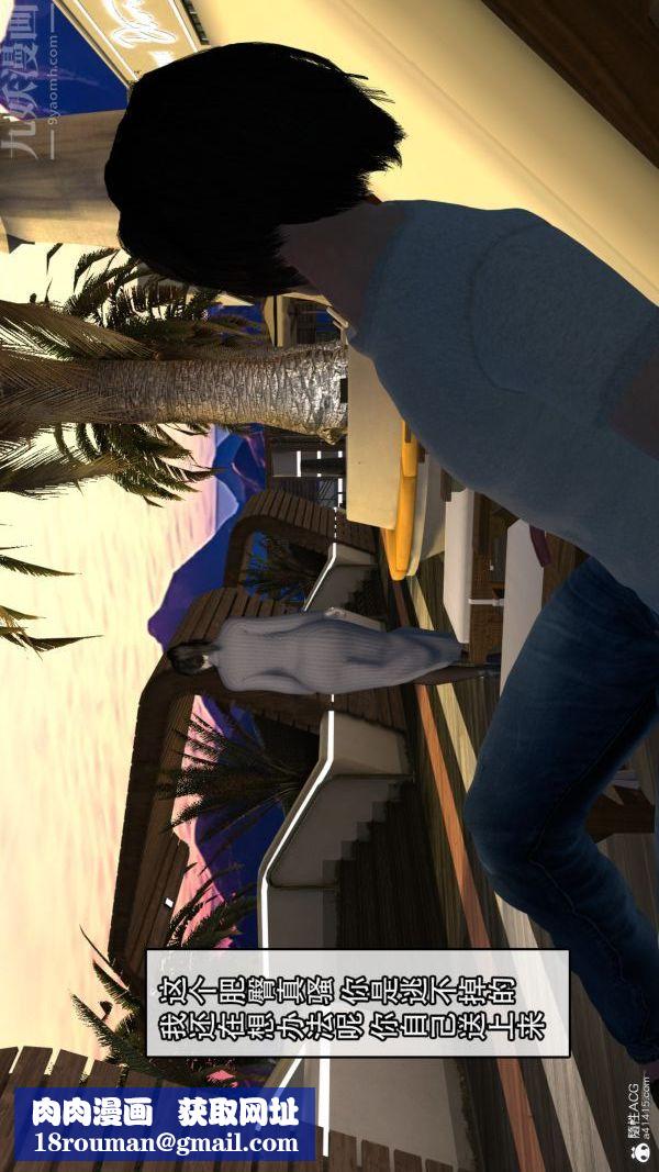 [3D]寝取他人人妻第02话