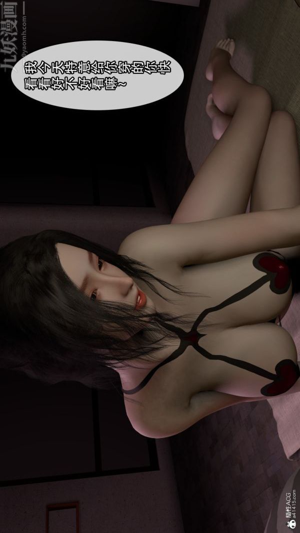 [3D]寝取他人人妻第02话