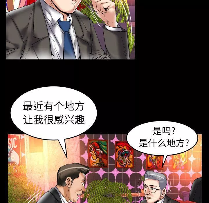 妻子的情人-第74话 - 图片 9