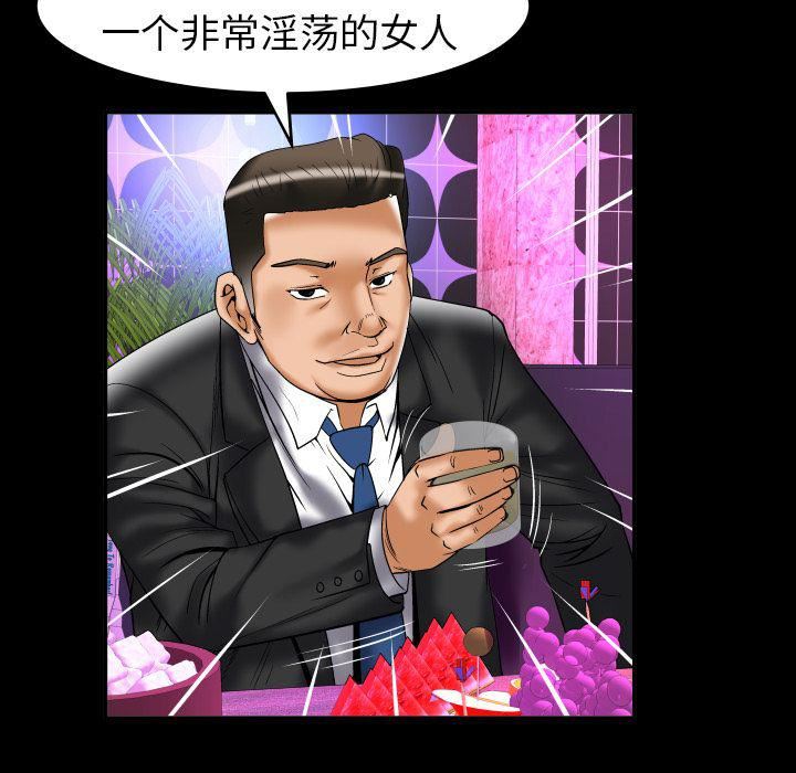 妻子的情人第74话