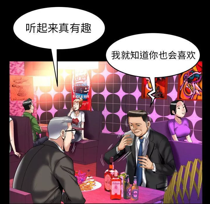 妻子的情人-第74话 - 图片 14