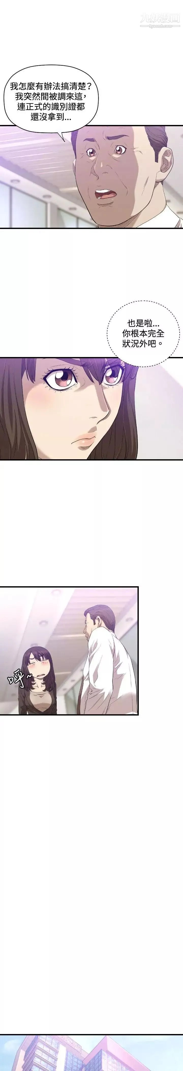 索多瑪俱樂部第21話