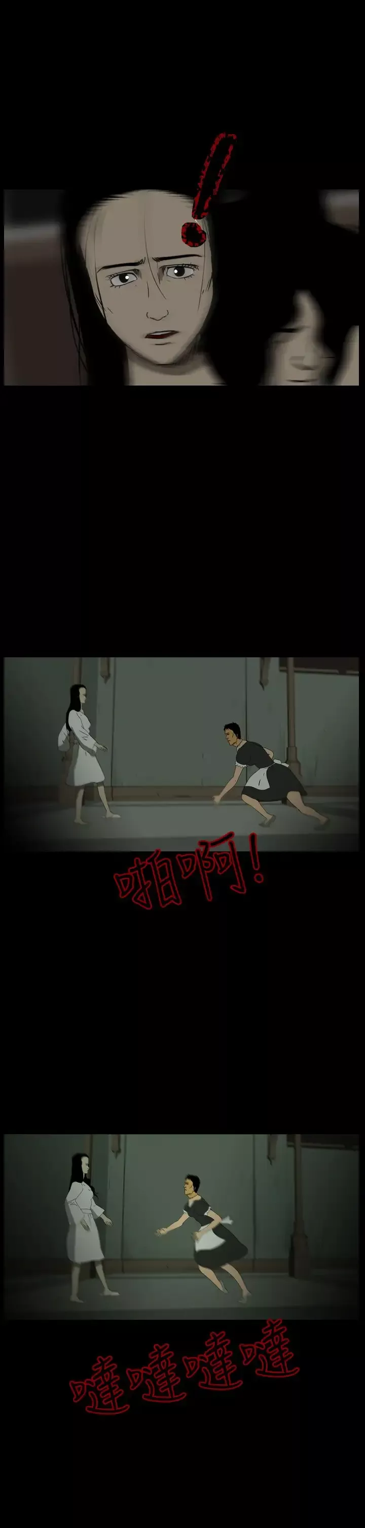 恐怖秀-第101话连体12 - 图片 19