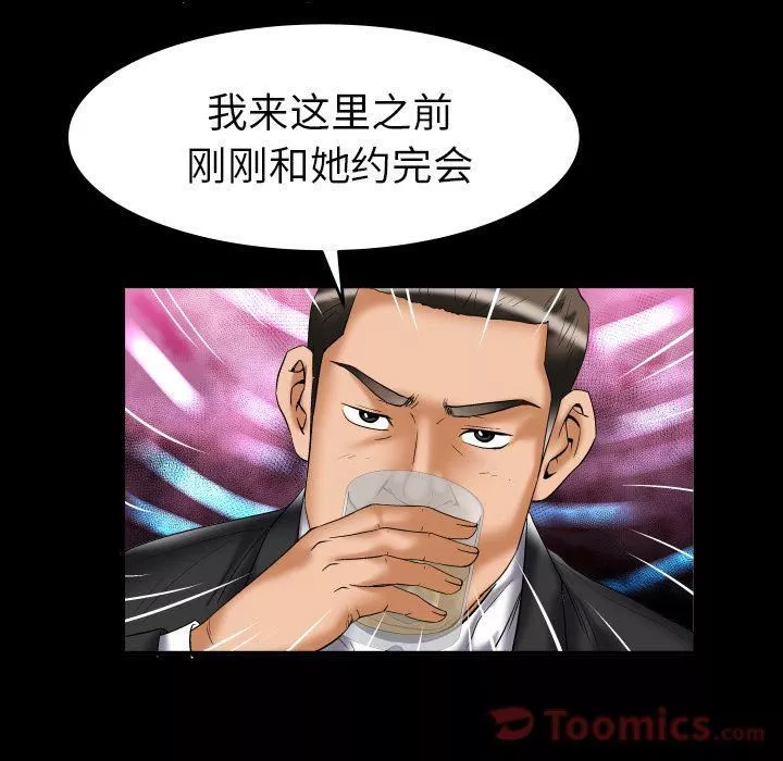妻子的情人第74話