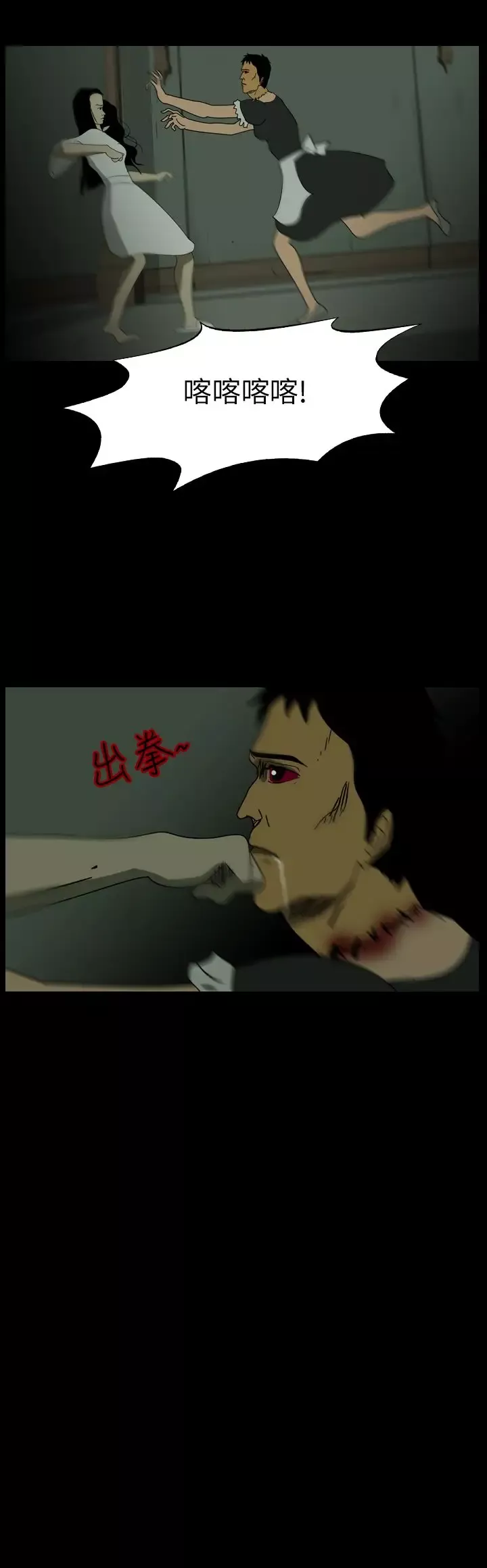 恐怖秀-第101话连体12 - 图片 20