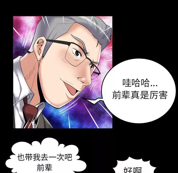 妻子的情人第74話