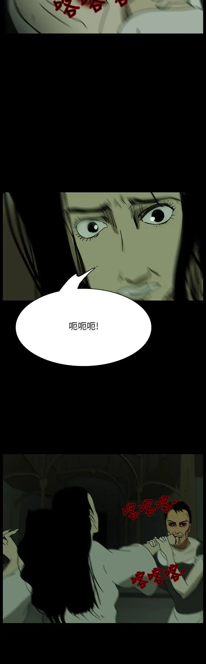 恐怖秀第101话连体12