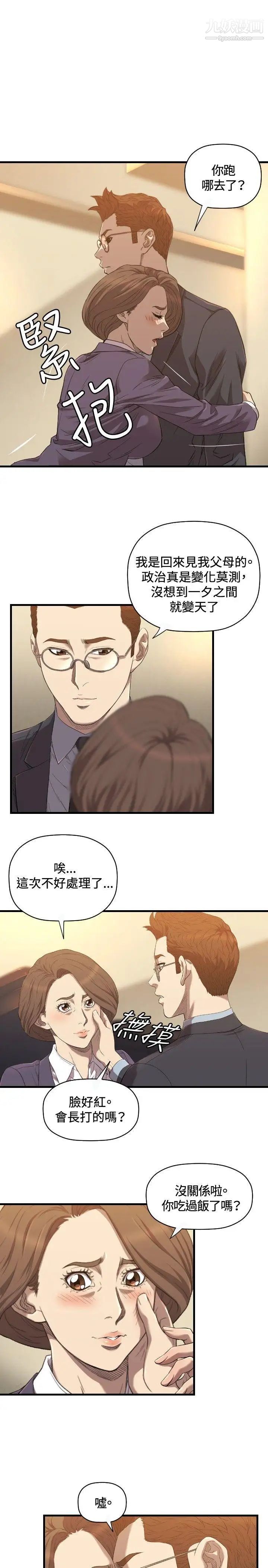 索多玛俱乐部第21话