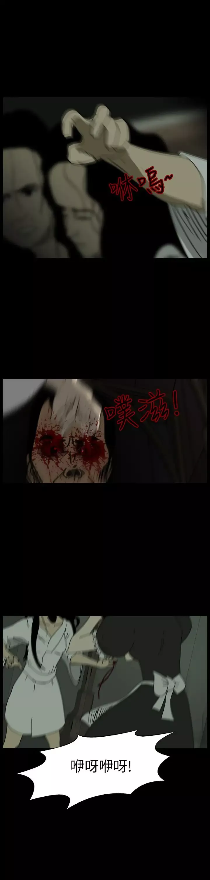 恐怖秀第101话连体12
