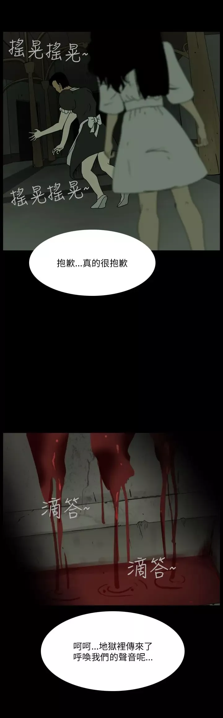 恐怖秀第101话连体12