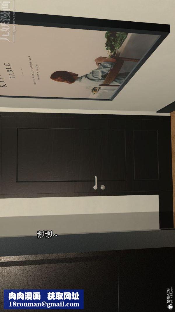 [3D]寝取他人人妻第02话