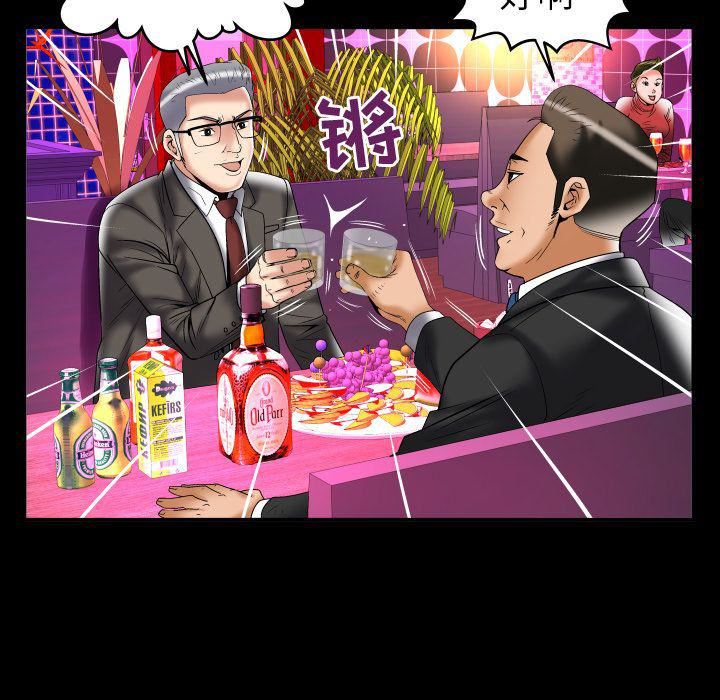 妻子的情人第74话