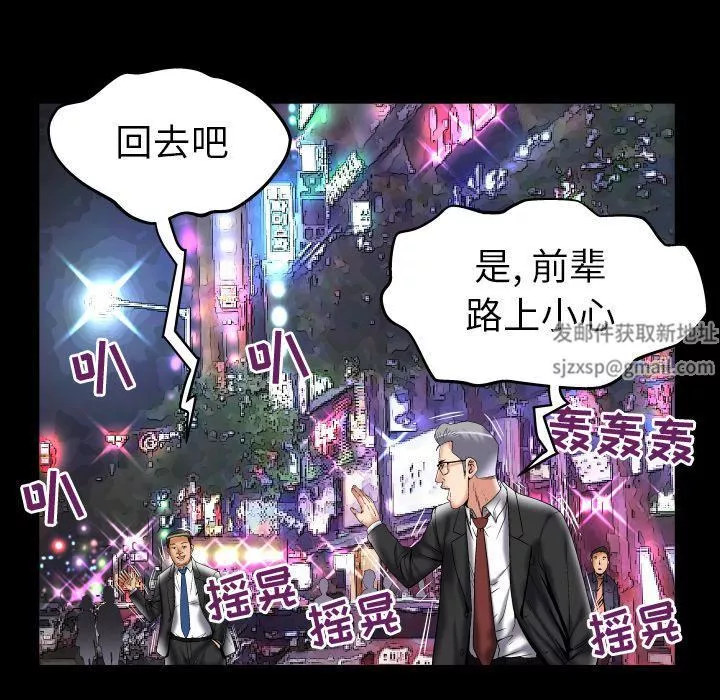 妻子的情人-第74话 - 图片 19