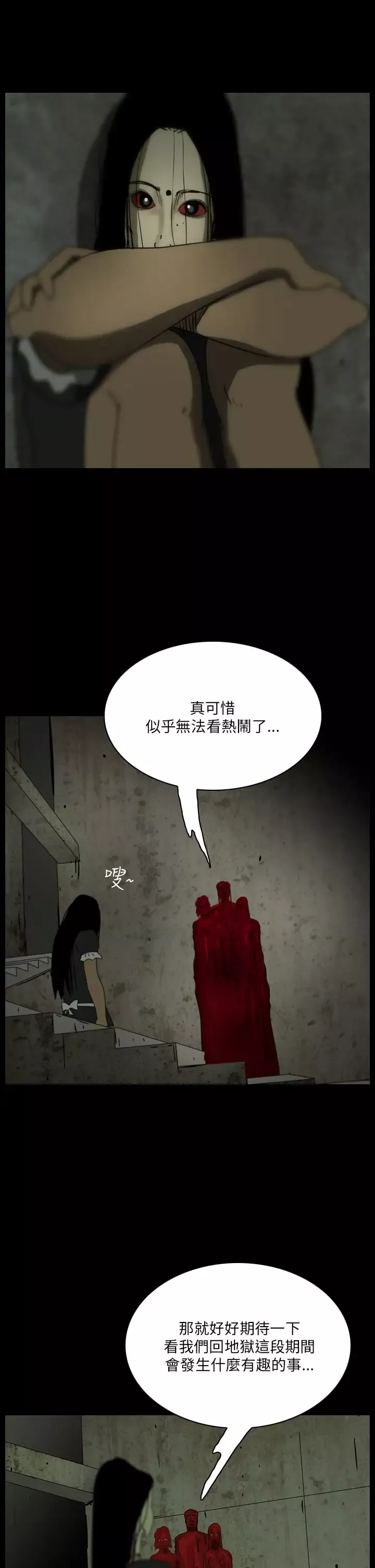 恐怖秀第101话连体12