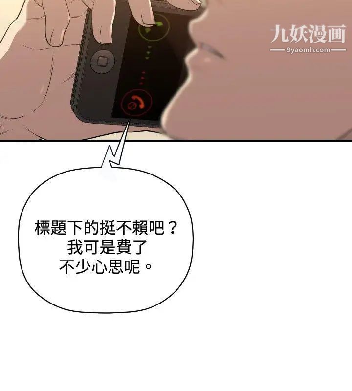 索多玛俱乐部第21话